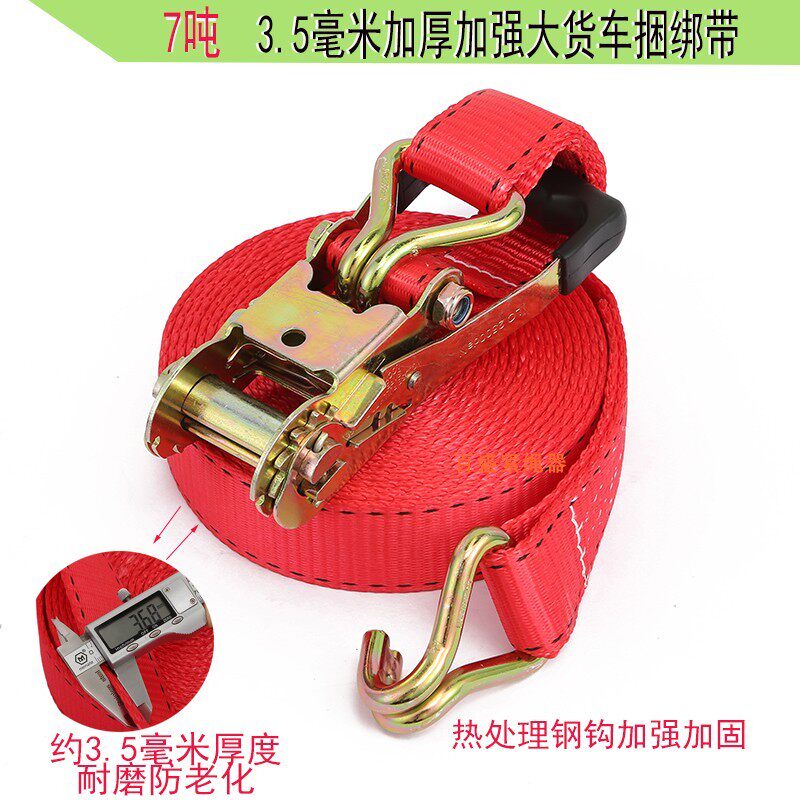 货物紧绳器 加厚车用收紧器绷带紧线F器捆绑器 七吨货车捆绑带绷