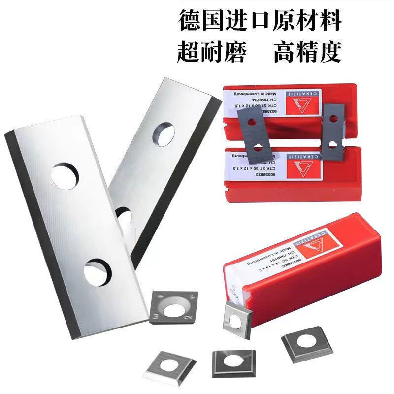 舍弃式卢森堡刀片螺旋刀片v平刨压刨四面刨木工刨刀片刨砂机刀片