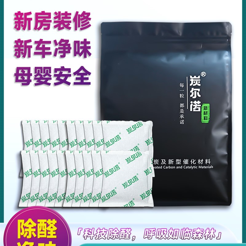 改性活性炭新房除甲醛车吸附分解甲H醛催化剂氧化锰净化氧化物