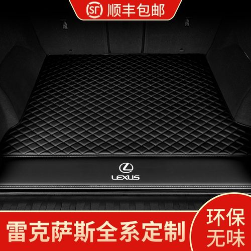 适用于雷克萨斯尾箱垫ES200/ES30x0h/ES240/RX270/NX200t/后备箱