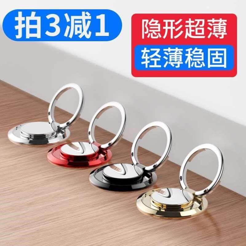 手机指环扣支架手机环指扣超薄隐形磁吸拉环手指扣环女手环壳男后
