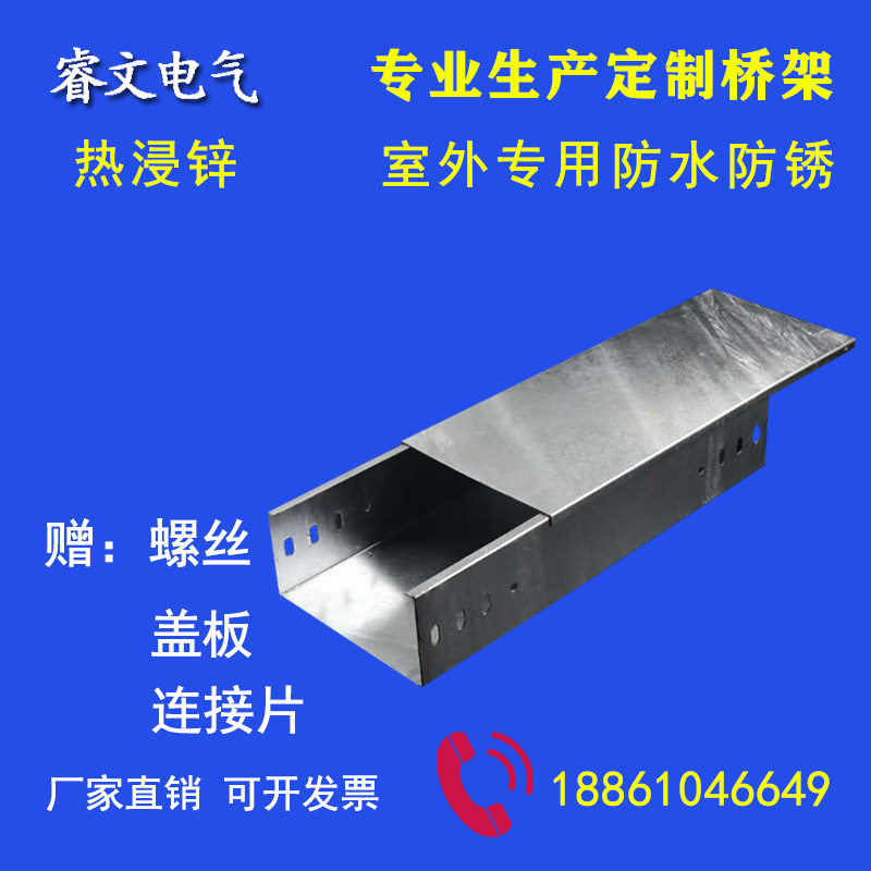 铝合金不锈钢f桥架热镀浸锌桥架梯式大跨距电缆桥架线槽200100