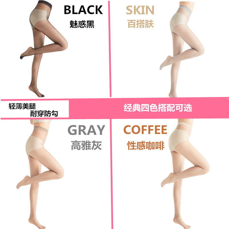长筒t档丝袜夏季防勾丝连裤袜女黑超薄款10双肉色隐形连体不掉档