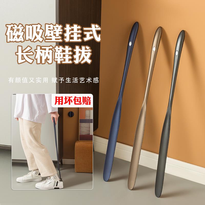 磁吸长柄鞋拔g子 加长73cm家用提鞋器 高档礼盒装鞋用品