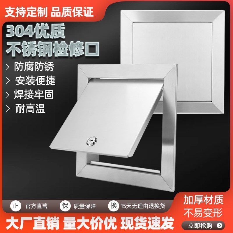 304不锈钢检修口装饰盖按压锁式吊顶墙面空调维修门卫Y生间检修孔