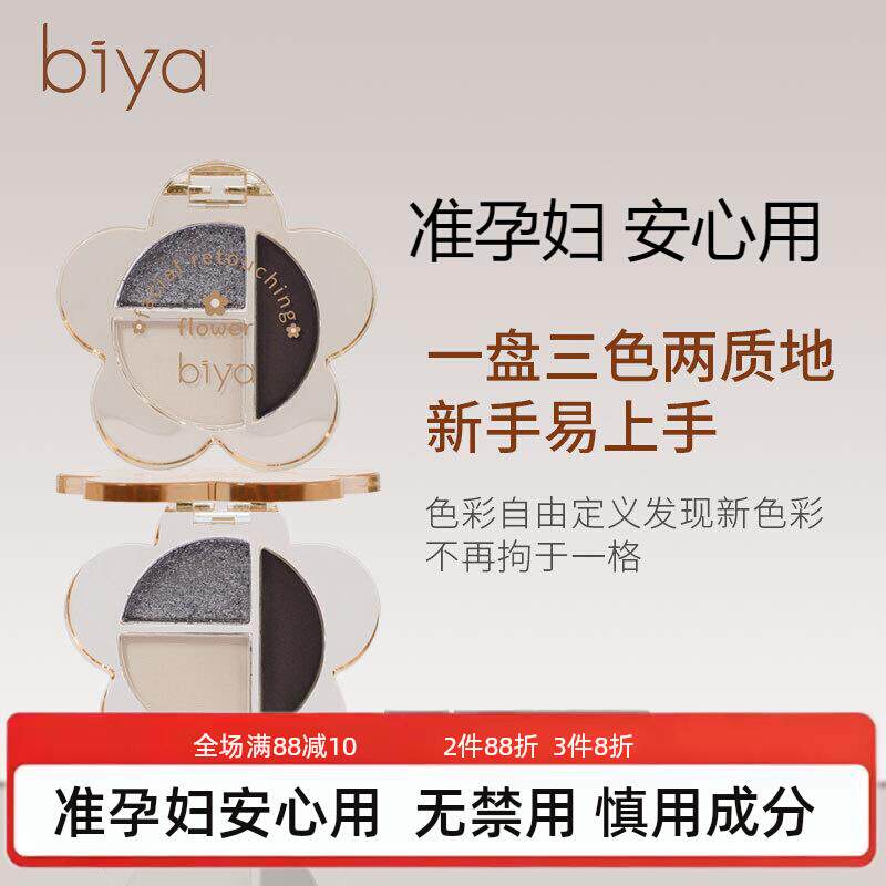 准孕妇新款小花眼影哑r光珠光细闪懒人平价超火大地多色单色眼影
