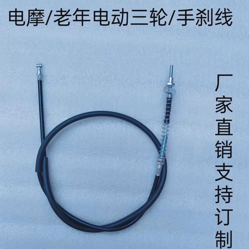 前线电动踏板电摩手刹线电动三轮电动车刹车后鼓刹线改装车刹新款