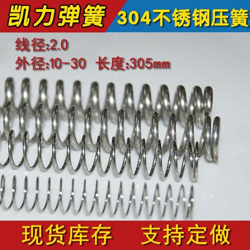 304不锈钢压簧线径3/4/5 不锈钢圆线弹簧OY型压缩弹簧支持定做