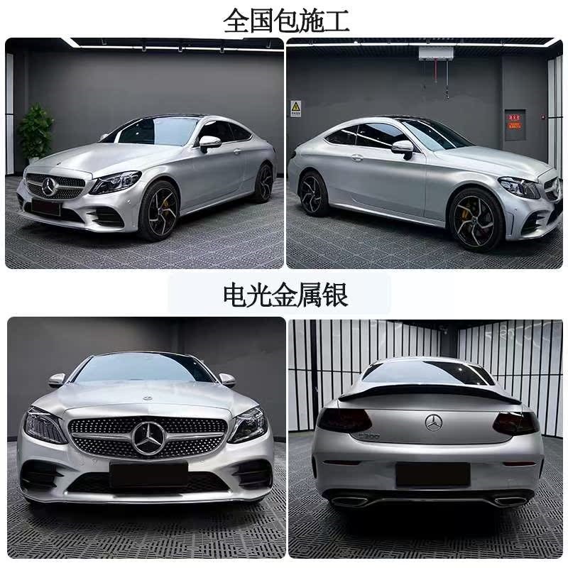 汽车改色膜车身贴膜电光金属哑光车膜整车车衣膜改装贴纸全车改色