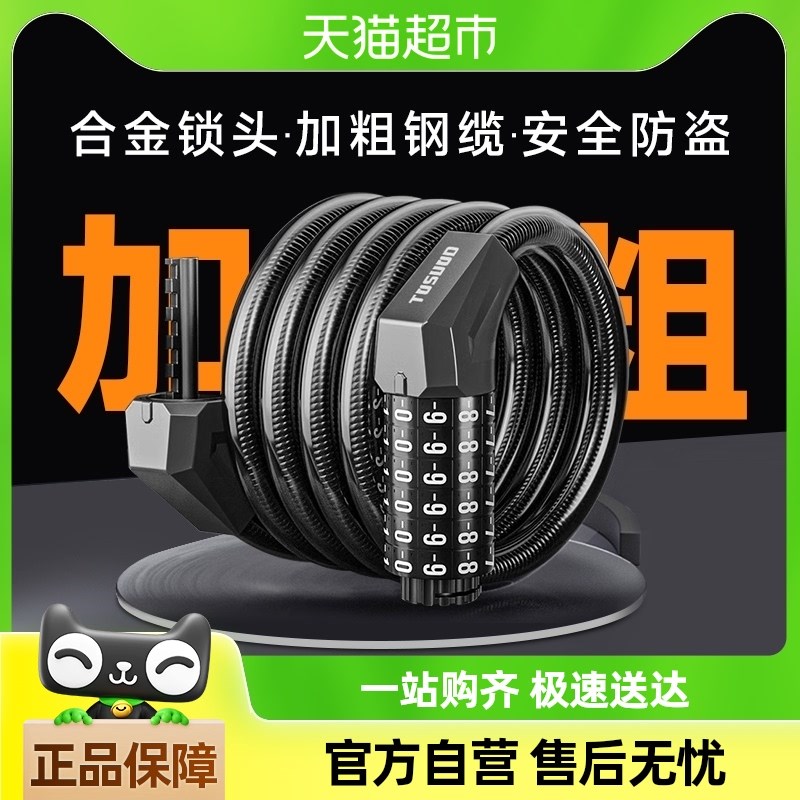 自行车锁防盗密码锁6位山地车便A携式车锁公路车链条锁头配件大全