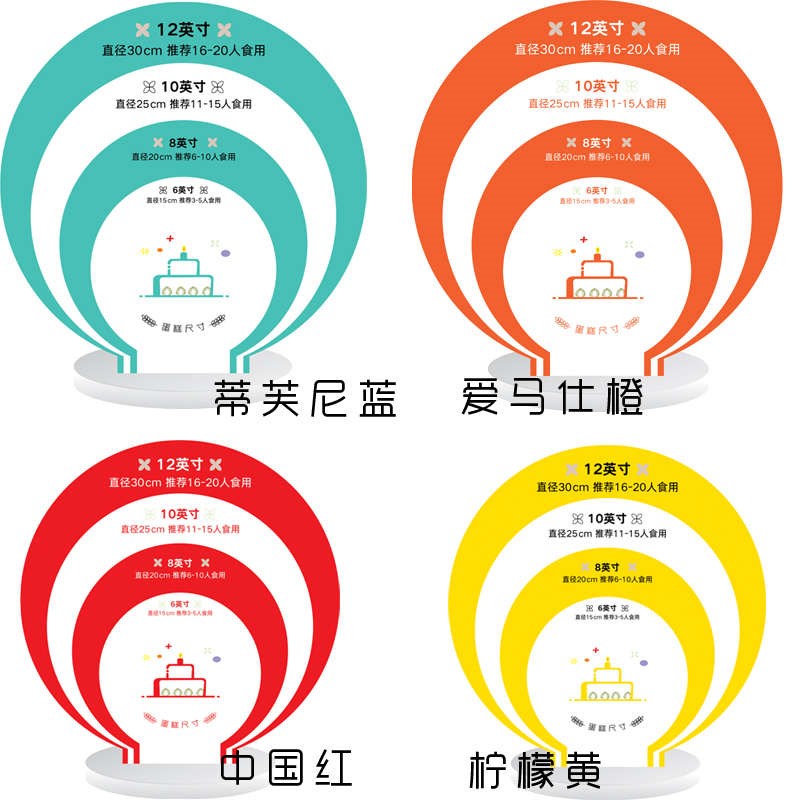 生日蛋糕尺寸板展示牌烘焙店广告宣传图蓝色红色透明亚克力板定制