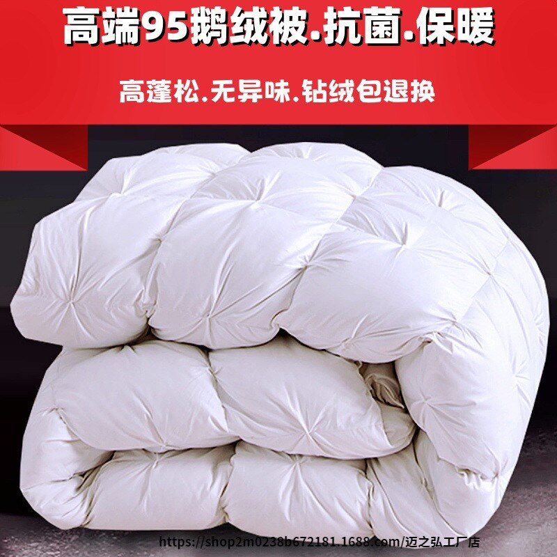 高档羽绒被95白鹅绒被子春秋被冬天加厚保暖冬被单人双人羽绒被芯