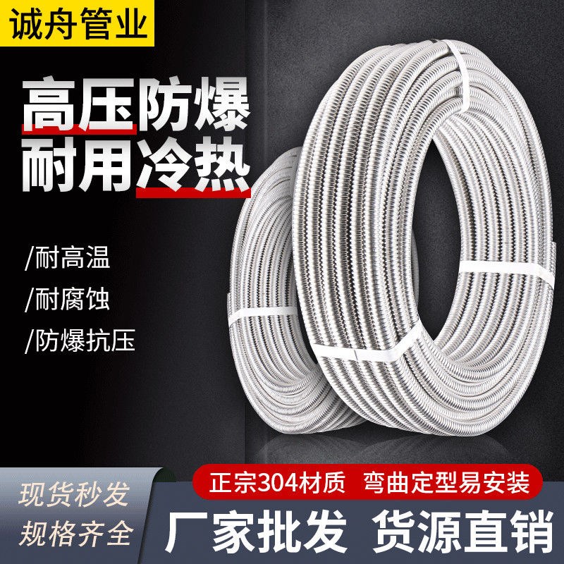 304不锈钢波纹管冷热进出水管4/6I分/1寸毛坯硬波盘管整圈