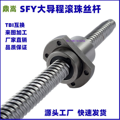 大导程滚珠丝杆金属g螺母SFE/SFY1616/2020/SFE2525/3232/4040/50