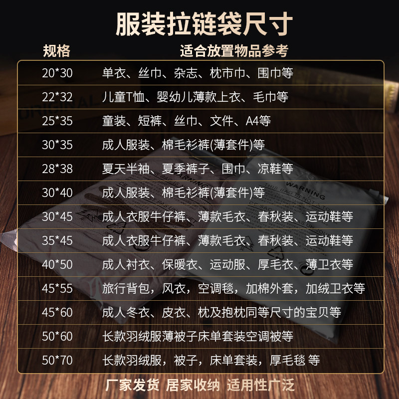 服装拉炼袋封口袋自封袋子透明塑胶袋装衣S服塑封袋密封袋