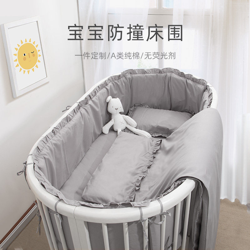 婴儿床床围栏软包防撞护栏新生儿宝宝a类椭圆床上用品三件套