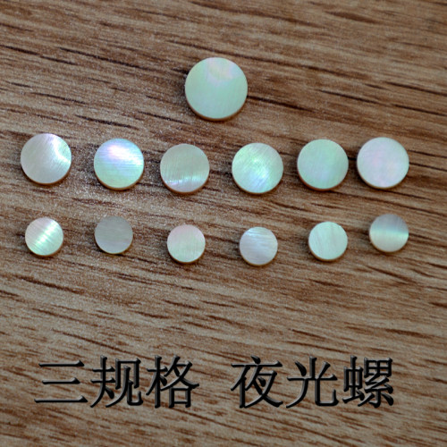 古琴配件琴徽夜光螺材质斫琴师优选347规格可选颗颗璀璨工整无缺