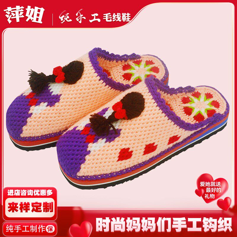 潮流新款纯手工毛线m线钩织编织成品拖鞋韩版可爱可爱青年长发美