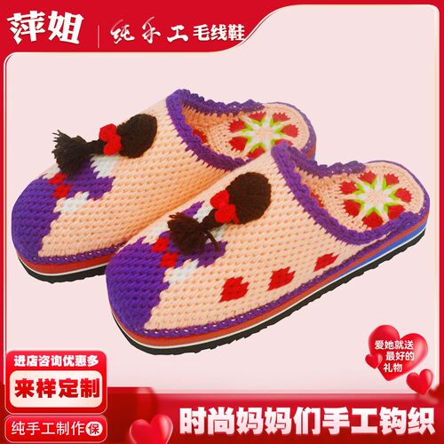 潮流新款纯手工毛线m线钩织编织成品拖鞋韩版可爱可爱青年长发美
