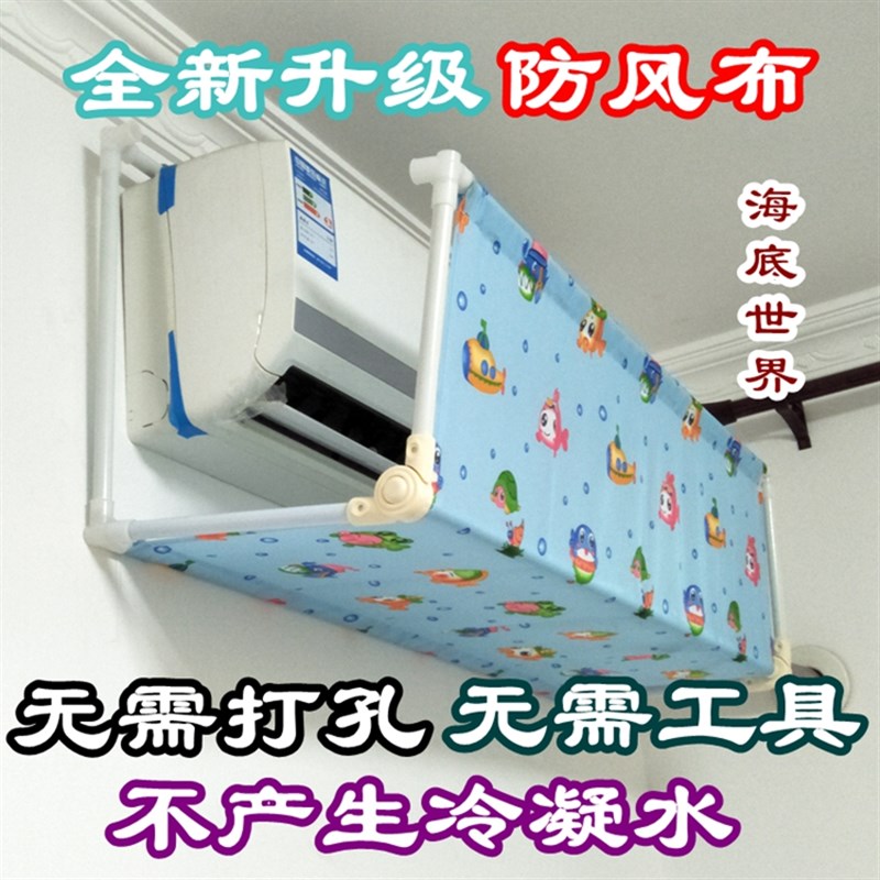 空调挡风板隔风防直吹帘坐月子遮风布导风罩挡板月子冷气风向改变