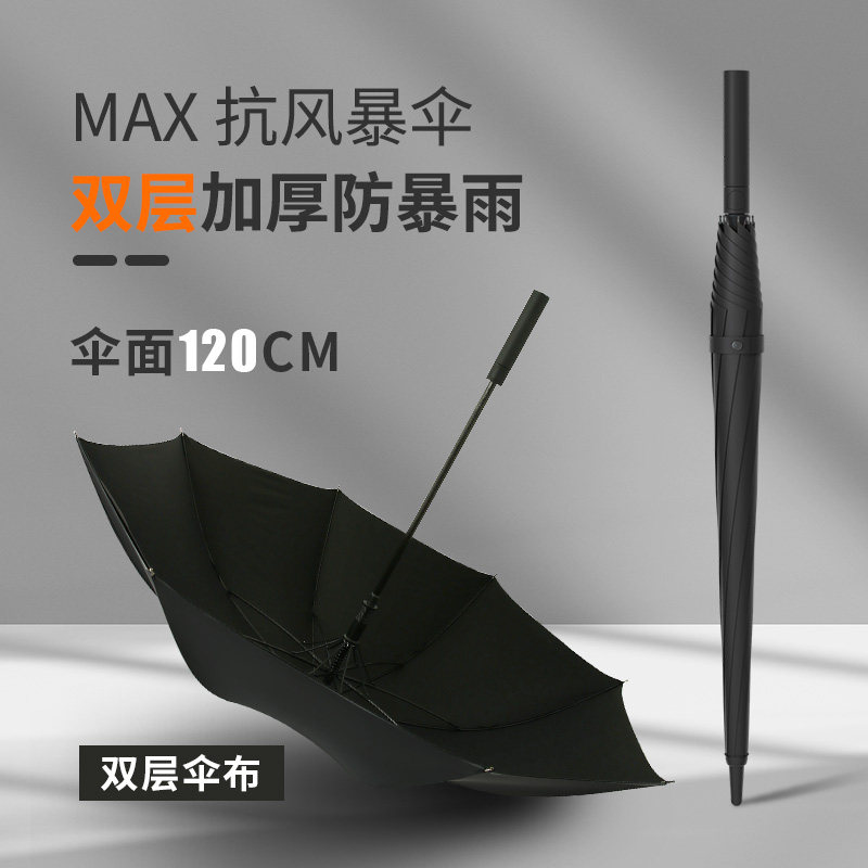 双层雨伞长柄男士大雨伞大号加固结实抗风M暴雨专用黑色定制直杆