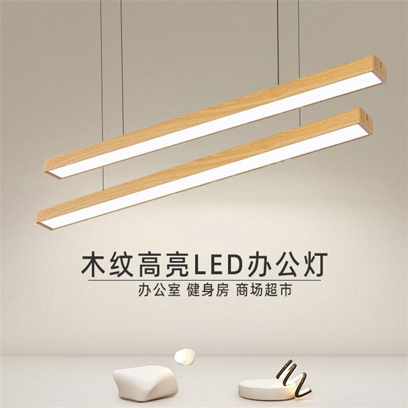 LED高亮木纹长条灯原木拼接方通吸吊专用灯健身S房会议室办公吊灯