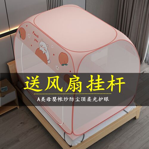 新款蒙古包蚊帐免安装家用卧室可折叠防尘G防摔1.8m双人1.2m单人