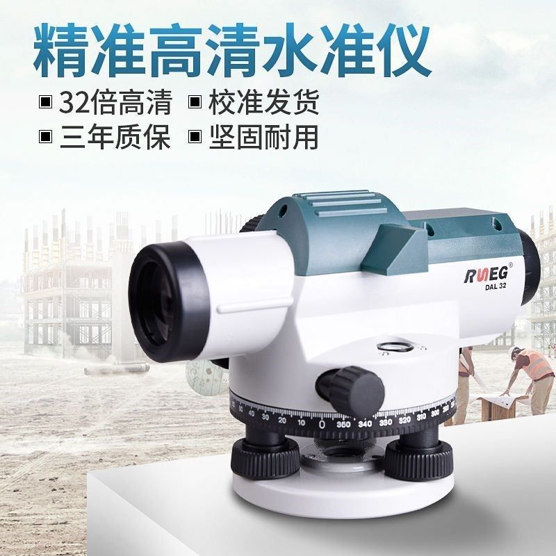 润能32倍水准仪室外用水平仪器水准仪高精度自动安平,五金/工具,水准仪,淘宝优惠券,粉丝福利购,淘宝优惠卷