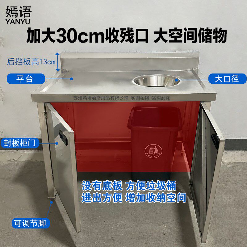 收残台不锈钢焊接成品对开门垃圾桶干湿分离台后厨工厂台车间刚台