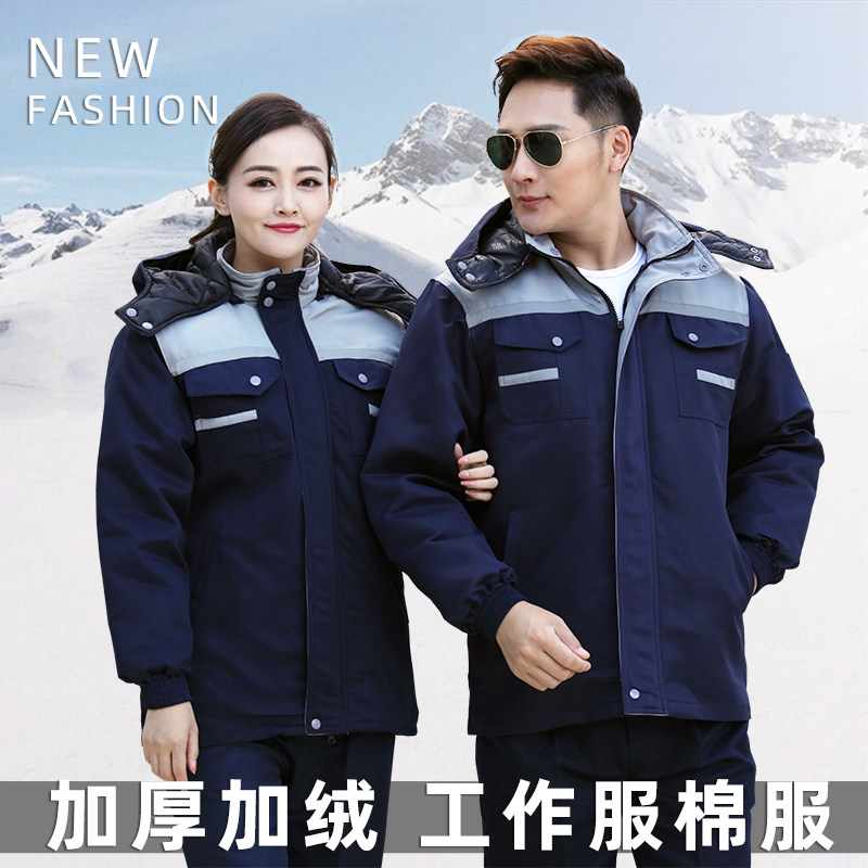 冬季工作服棉衣男加厚防寒棉袄工地劳保棉服保洁加绒耐磨工服定制