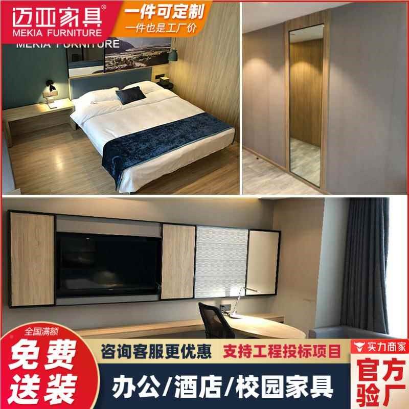 宾馆民宿客房床人 双酒店家具床大标间全849套客房电视墙