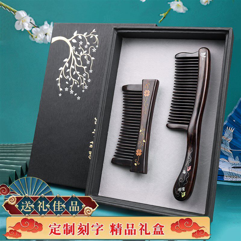 天然黑檀木排梳插齿梳手工镶嵌银丝螺钿J梳子礼品木梳按摩梳