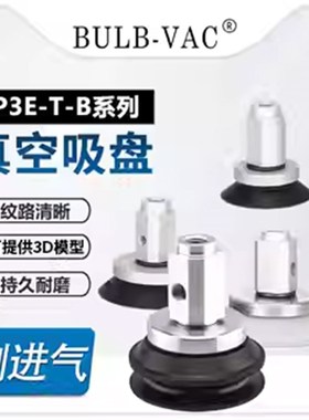 真空吸盘ZP3E-Y32/40/50/63/80/100/125BM/UM-B8/B12机械手配件