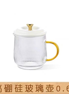 高硼硅0.6L玻璃壶迷你养生壶可加热办公室小型养生杯煮水茶壶配件