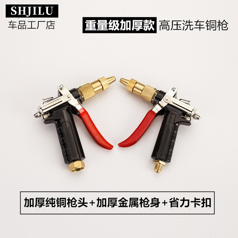 加厚型全铜洗车机高压水枪p喷头高压喷枪280/380/55/58清洗机配件