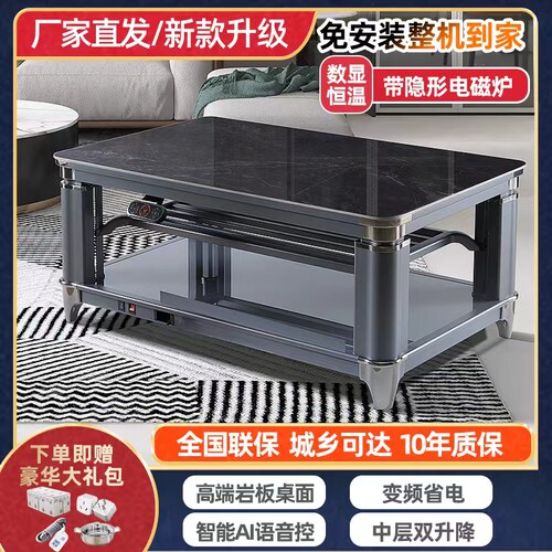 多功能取暖桌子升降电炉烤火茶几长F方形家用客厅烤火茶几餐桌一