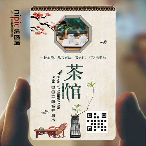 茶道茶馆茶楼茶庄茶l叶茶行茶品茶茶艺师名片设计定制做茶ZQ00049