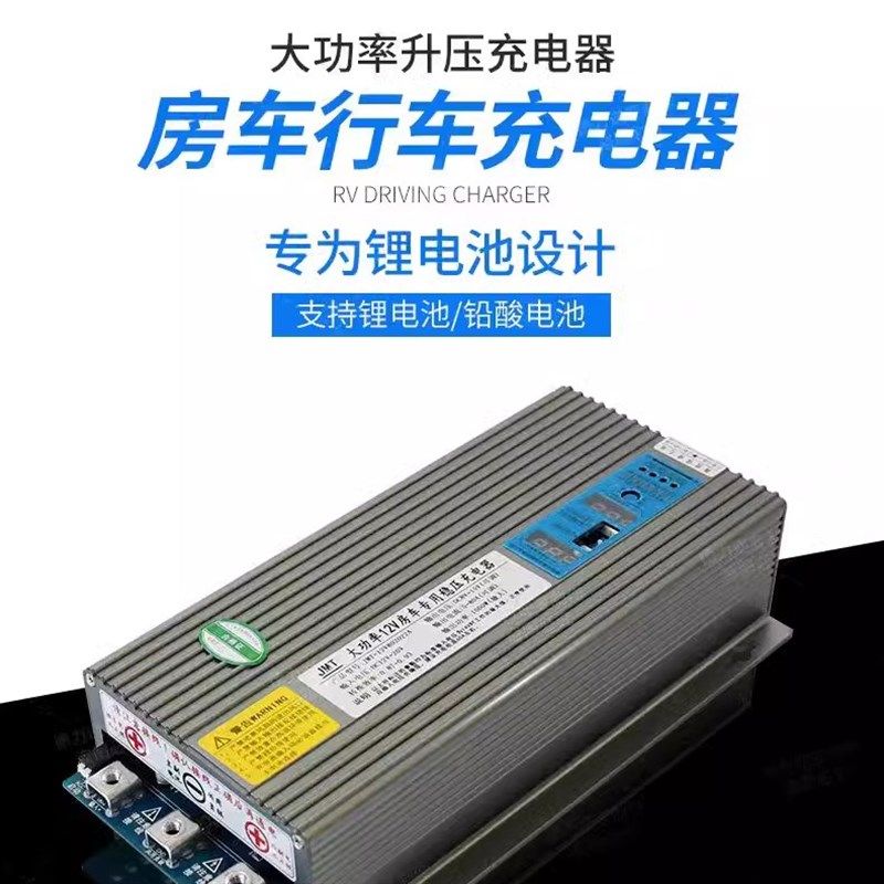 房车电源改装12v汽车发电机充24v4I8V锂电池大功率行车升压器