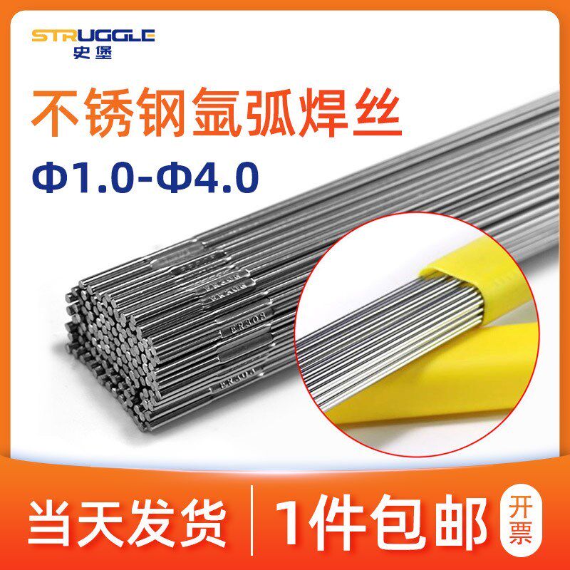 不锈钢焊丝氩弧焊丝纸条硬丝光亮焊丝焊接耗I材氩弧304/316/308