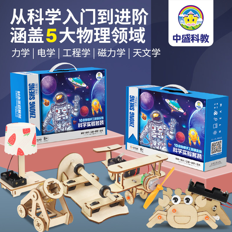 儿童stem科学小实n验套装科技制作小发明材料工具小学生幼儿园玩