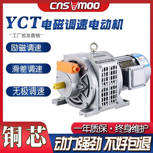 YCT电磁调速电机三相异步电动机滑差无极减速0.75千瓦1.5/3KW4/11