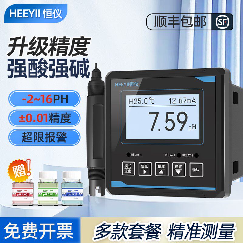 ph计在b线工业高精度酸碱度控制器电极探头传感器ph值测试仪检测