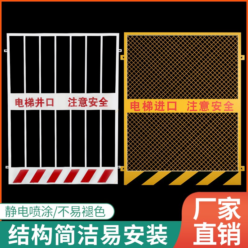 井升降机工地电梯安全门口门人口门围挡防护施工货梯洞防护栏围栏