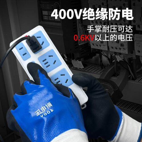 400v绝缘手套耐磨380v低压防电触屏接线高压带电作业防Z水绝缘手