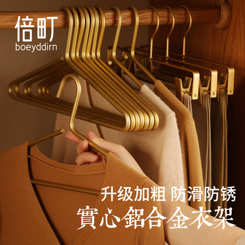 衣架家用挂衣铝合金实心加粗一体成型晾晒无痕不锈钢W衣架防滑衣