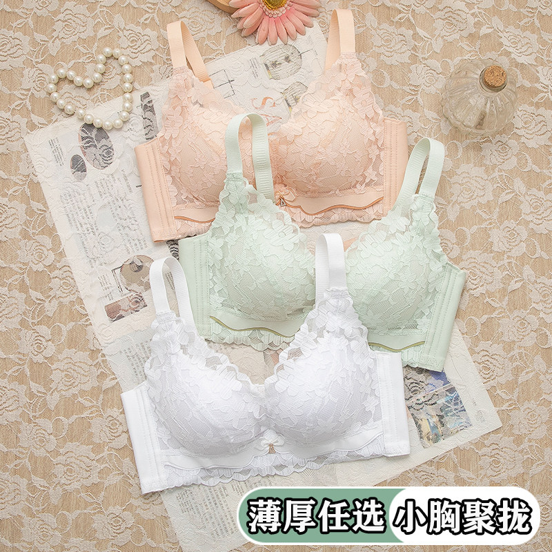 春季薄厚任选聚拢无钢圈透气胸罩收副乳防下垂蕾V丝无磁套装内衣