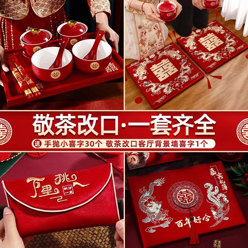结婚敬茶杯跪垫套装红色喜碗中式改口茶杯一对新婚陪嫁碗筷茶具,节庆用品/礼品,喜碗/敬茶杯,淘宝优惠券,粉丝福利购,淘宝优惠卷