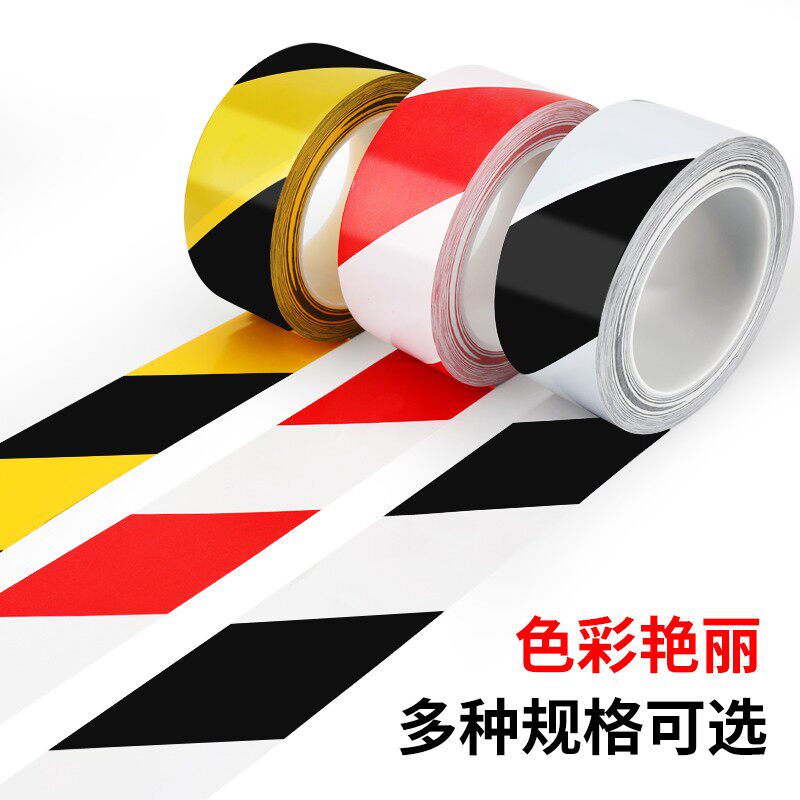 新消线警示胶带划线黑黄地平防隔A离线通道标无示尘车间安全地贴
