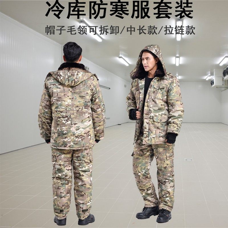 迷彩加厚棉衣棉裤套装男冷库棉袄防寒服棉大衣保暖服冬季棉服