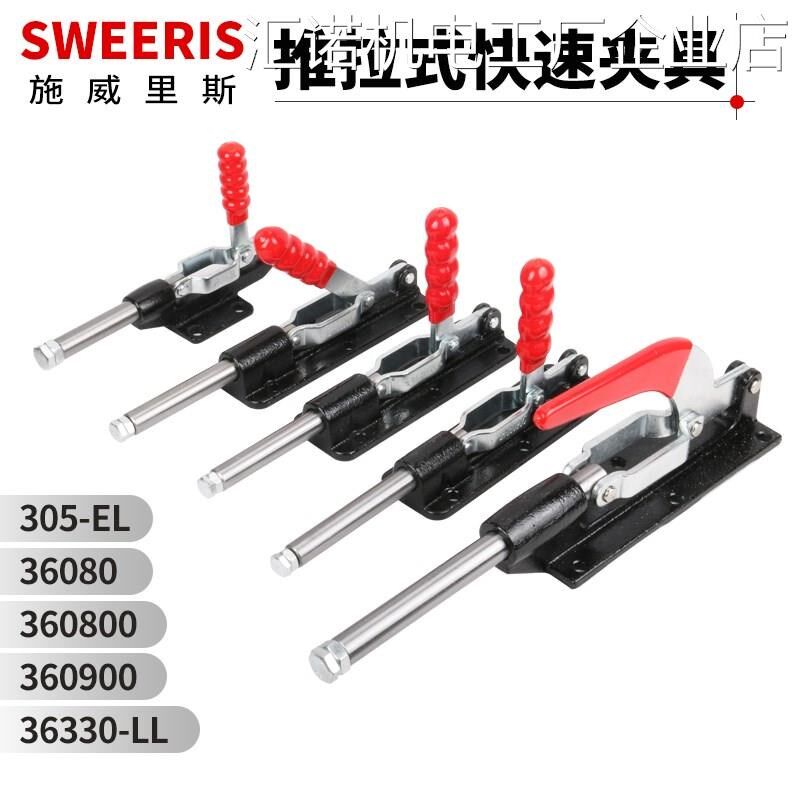 快速夹具推拉式大机m械手动夹钳压扣工件固定工具行程加长压紧器